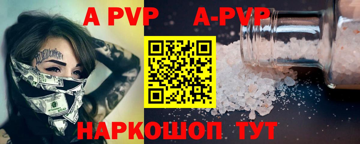 Гай  A PVP СК КРИС  Вход с VPN  Alpha-PVP кристаллы 