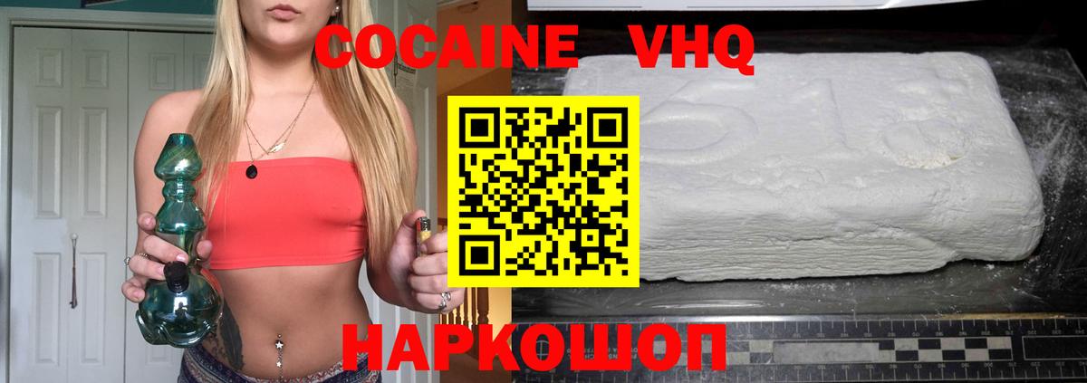 Гай  Кокаин Боливия  Cocaine  Кокаин Fish Scale  Вход с VPN 