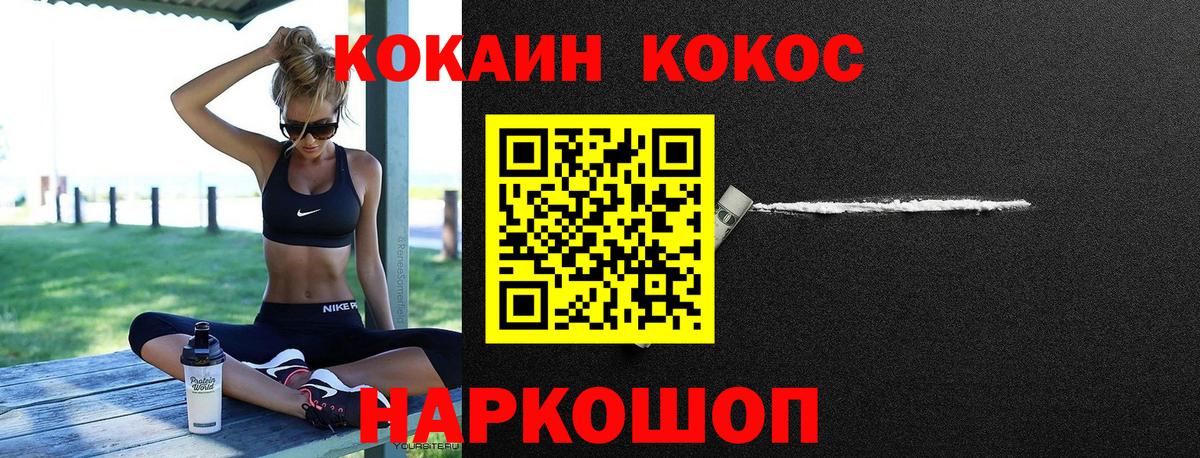 Кокаин Fish Scale Гай