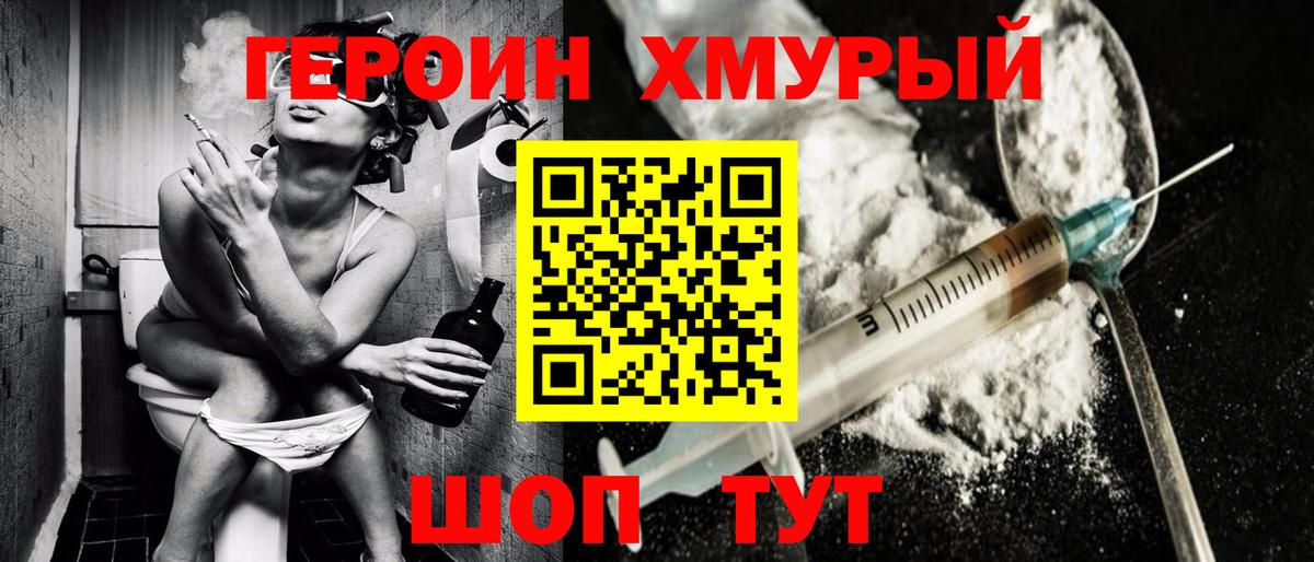 Героин афганец Гай