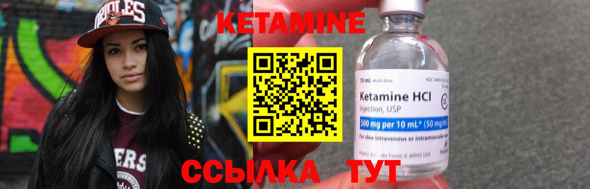 Гай  КЕТАМИН VHQ  Вход с VPN 