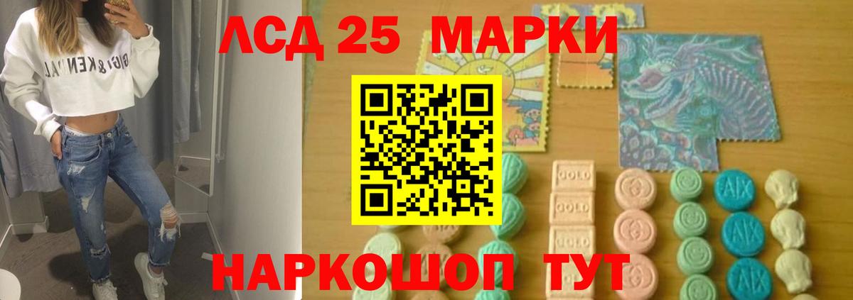 Лсд 25 экстази ecstasy  ЛСД экстази кислота  Вход с VPN  Гай 