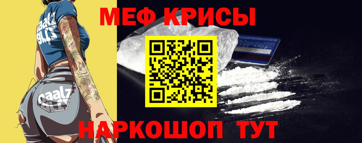 Меф мяу мяу  Гай
