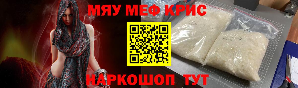 Меф  Мефедрон 4 MMC  Вход с VPN  Гай  МЯУ-МЯУ  МЕФ 4 MMC 