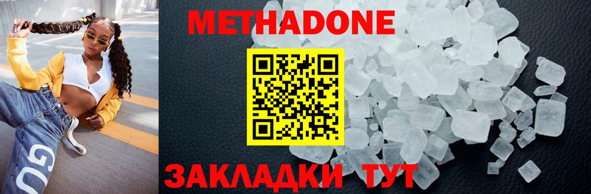 МЕТАДОН VHQ  OMG маркетплейс  Вход с VPN  Гай  МЕТАДОН мёд 
