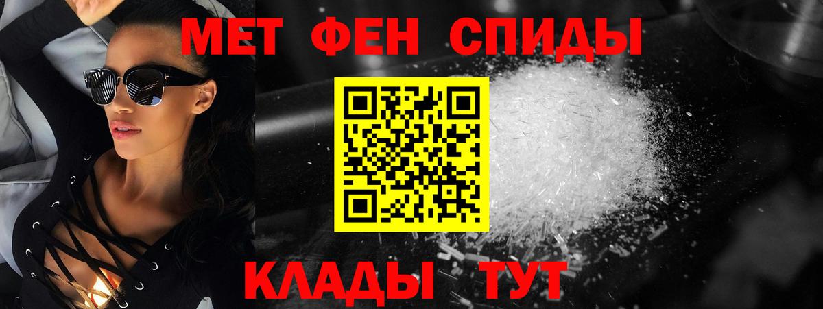 МЕТАМФЕТАМИН кристалл Гай
