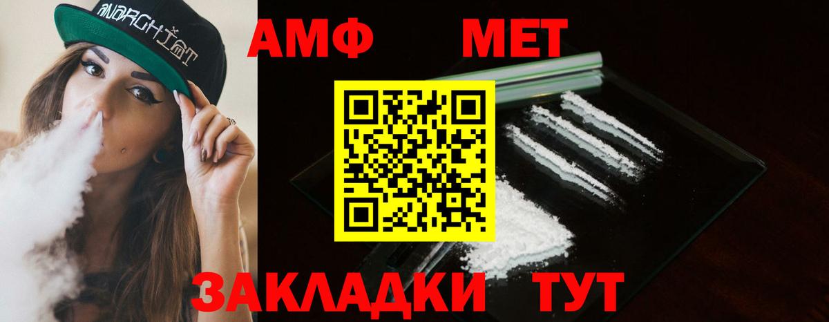 МЕТАМФЕТАМИН витя  МЕТАМФЕТАМИН витя  Вход с VPN  Гай 