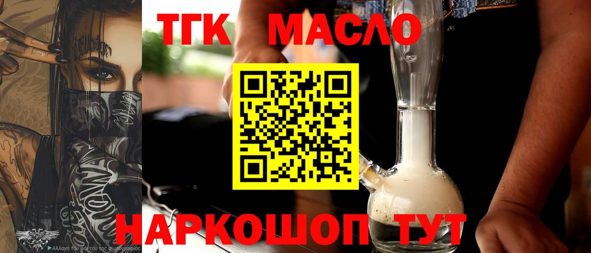 Гай  Дистиллят ТГК гашишное масло  Вход с VPN 